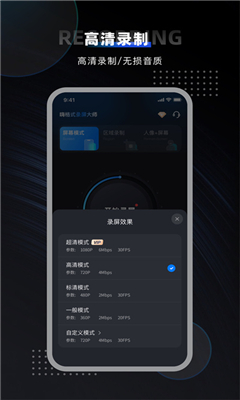 嗨格式录屏大师完整版截图1