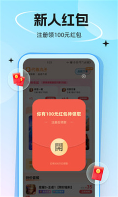 代练丸子最新版截图1