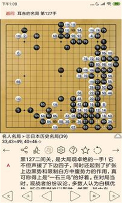 围棋宝典最新版截图3