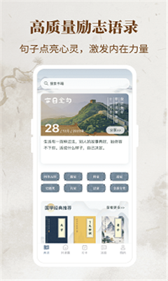 一起读经典最新版截图2