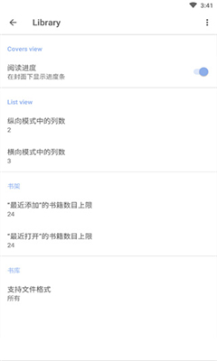 fbreader阅读器最新版截图1