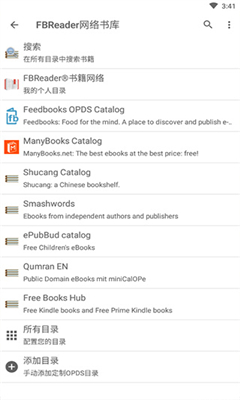 fbreader阅读器最新版截图3