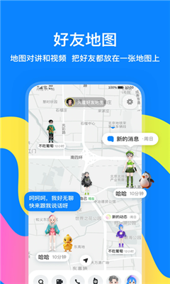 火星最新版截图2