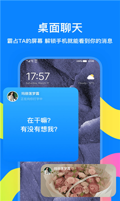 火星最新版截图3