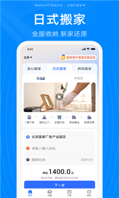 蓝犀牛搬家最新版截图3