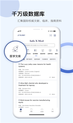 pubmed最新版截图2