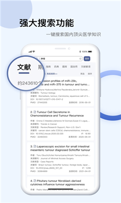 pubmed最新版截图1