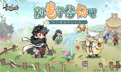 最强祖师正版截图1