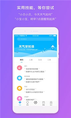 360ai音箱最新版截图2