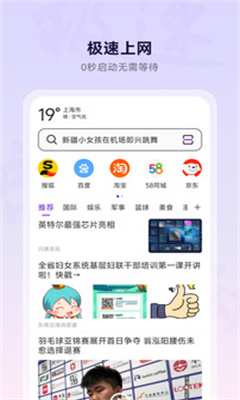 微米浏览器正版截图1