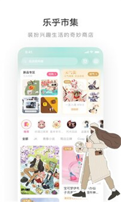 网易lofter官网版截图3