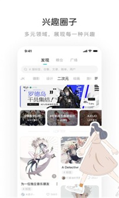 网易lofter官网版截图1