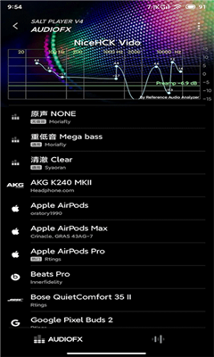 椒盐音乐pro最新版下载截图1