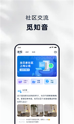 当贝家最新版截图2