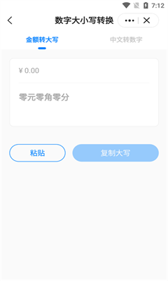 皮皮工具箱最新版截图2