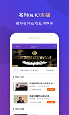 环球钢琴网完整版截图3