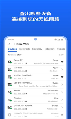 fing网络扫描仪免费版截图3