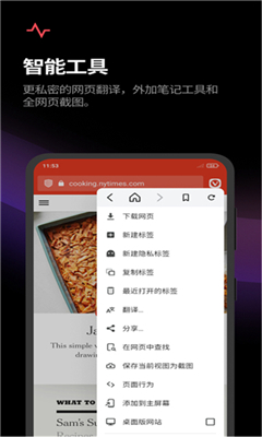 vivaldi浏览器最新版截图3