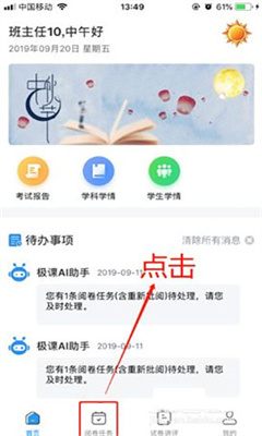 云阅卷最新版截图2