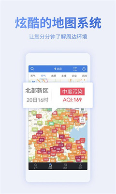 蔚蓝地图手机版截图3