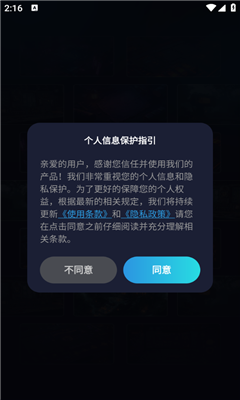 游戏准星助手最新版截图3