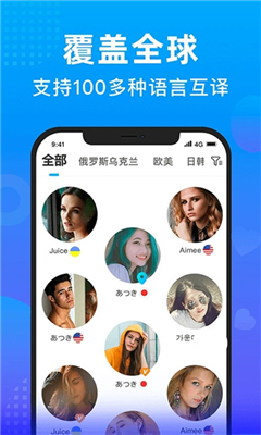 worldtalk最新版截图3