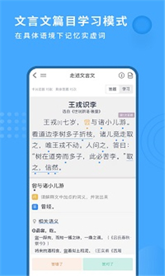 跬步千里最新版截图1