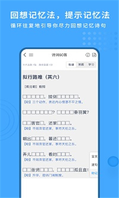 跬步千里最新版截图2