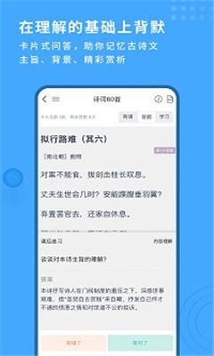 跬步千里最新版截图3