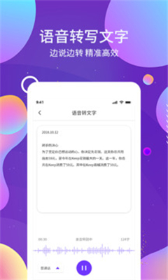 OCR图文识别最新版截图1