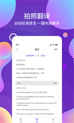 OCR图文识别最新版截图2