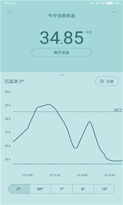 秒秒测智能体温计最新版截图2