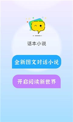 话本小说完整版截图1