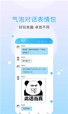 话本小说完整版截图3