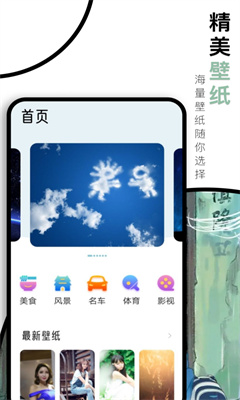 口袋壁纸手机版截图3