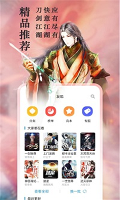 趣阁小说最新版截图2