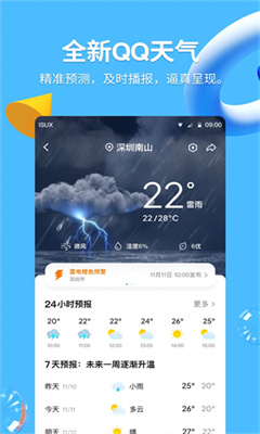 qq精简版最新版截图2