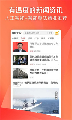 凤凰新闻极速版官网版截图3