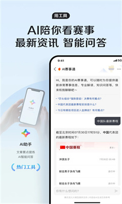 qq浏览器精简版最新版截图2