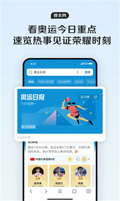 qq浏览器精简版最新版截图3