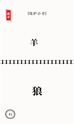 文字大师官方版截图3