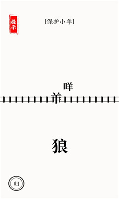 文字大师官方版截图2