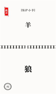 文字大师官方版截图1