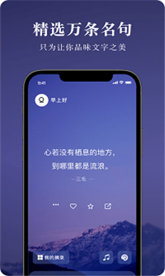 墨摘最新版截图3