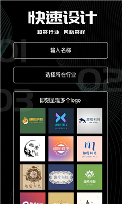 logo君最新版截图3