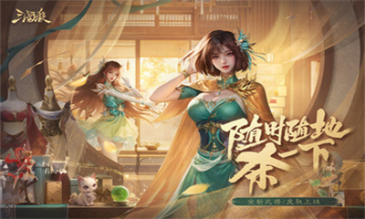 三国杀移动版手机版截图2