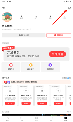 翻咔官方版截图1