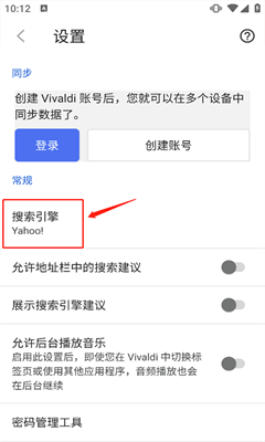 vivaldi浏览器正版截图3