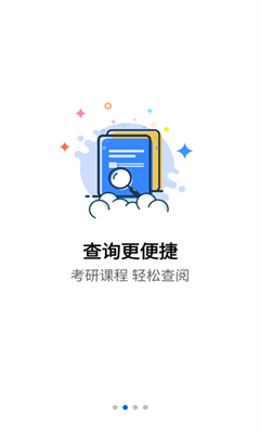 抢分最新版截图2