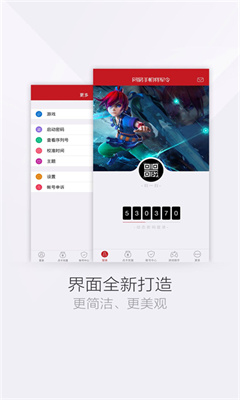 网易将军令正版截图3